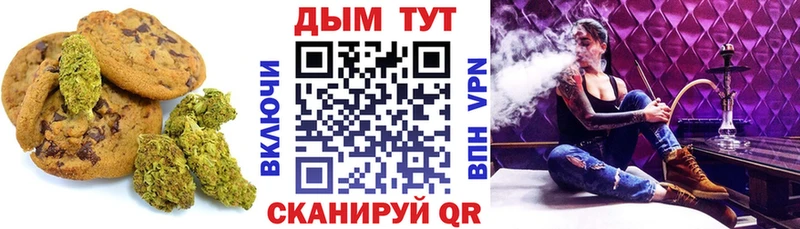 Canna-Cookies конопля  Купить  Белая Калитва 