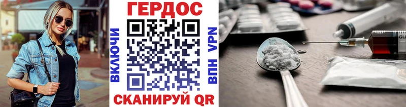 Купить где Белая Калитва Героин хмурый