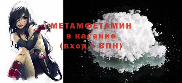 первитин Осинники