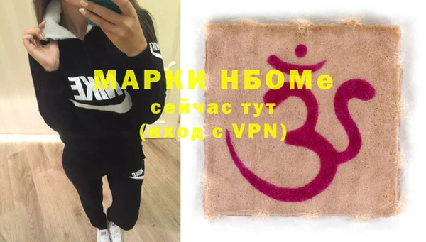 первитин Осинники