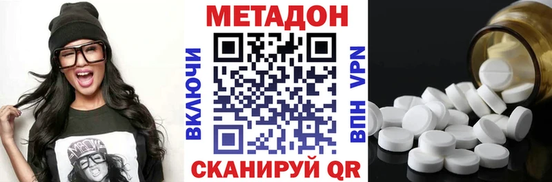 Метадон мёд  Купить закладки  Белая Калитва 